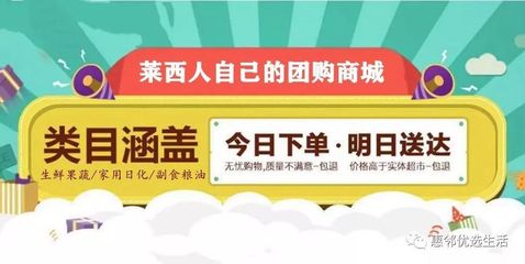 超市类目如何开团购