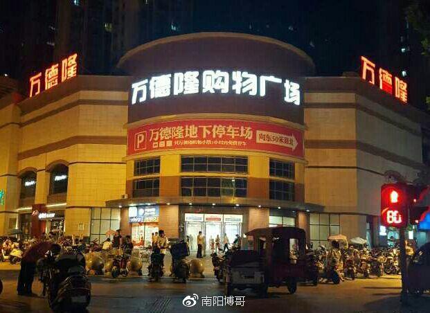 南阳大型便宜超市在哪里