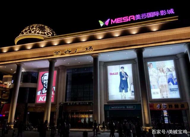 宝鸡 便宜超市在哪里