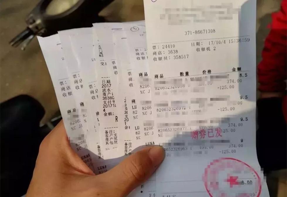 超市购物小票叫什么纸