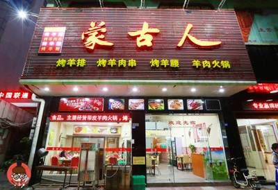 潮州羊排超市在哪里