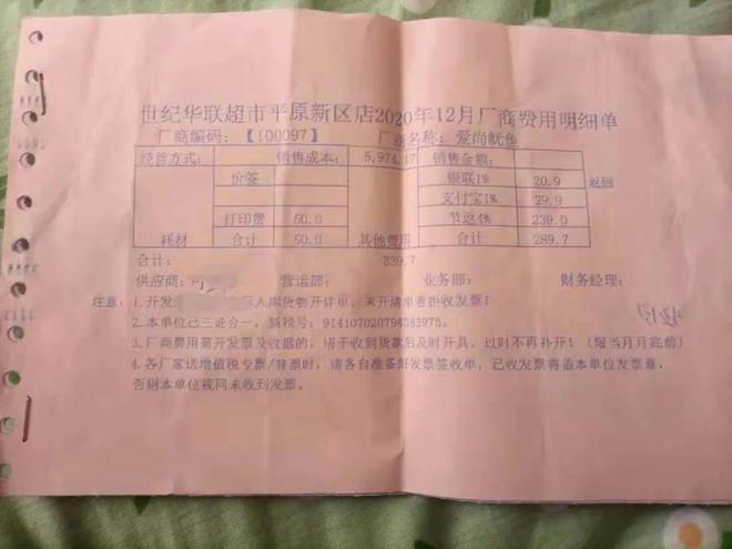超市根据什么结算货款