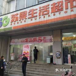 汉中 苏果超市在哪里啊