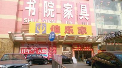 青岛有超市佳乐家超市吗