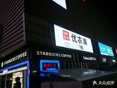 玉山综合超市在哪里开门