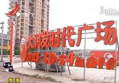 鹰潭大润发超市在哪里