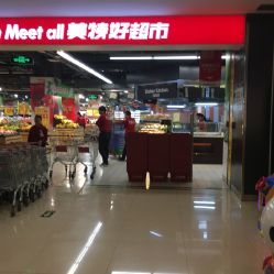 为什么超市都没开门