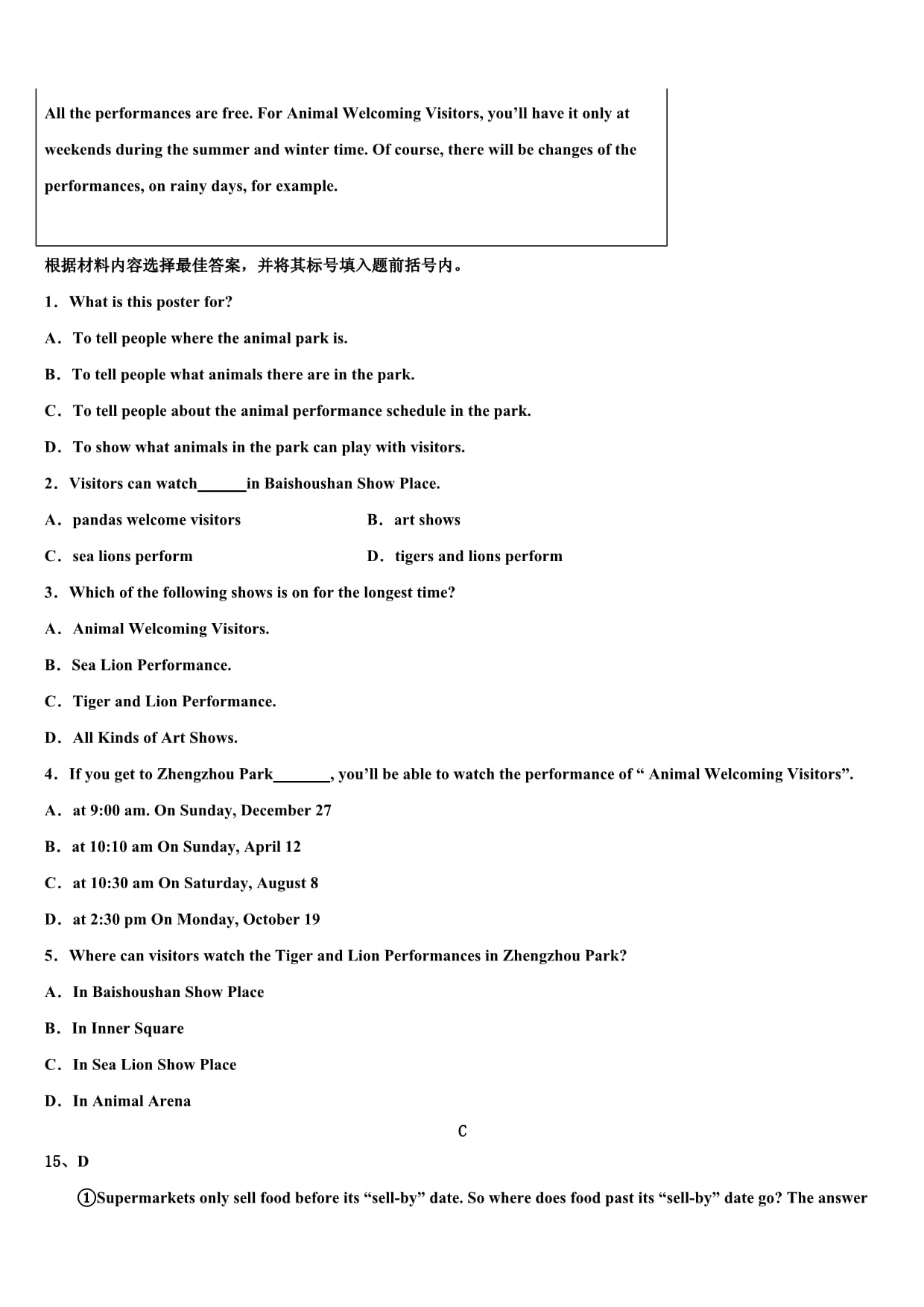 附近动物超市在哪里啊
