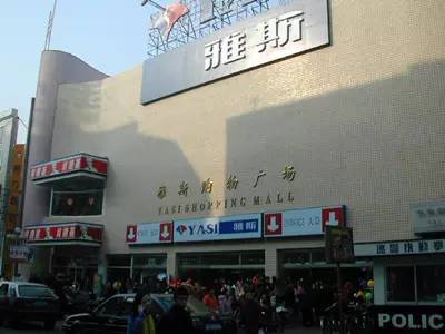 夷陵区服装超市在哪里