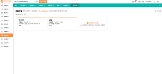 连锁超市分店如何做账