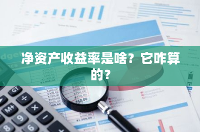 如何算超市盈利能力指数