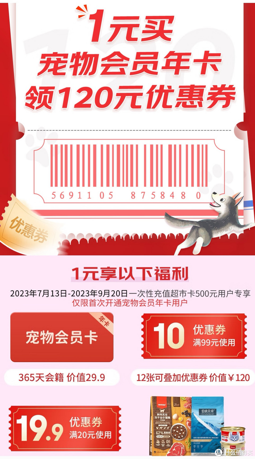 500元超市买什么卡