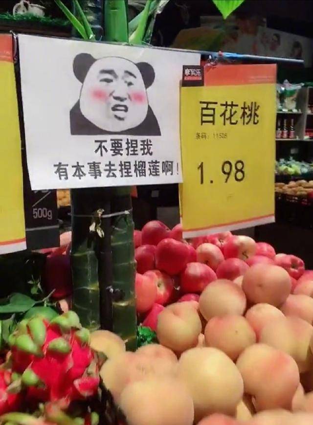 搞笑的中国超市叫什么