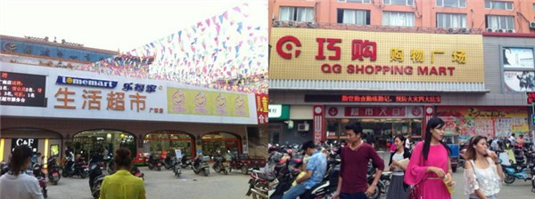 云南广南有什么超市吗