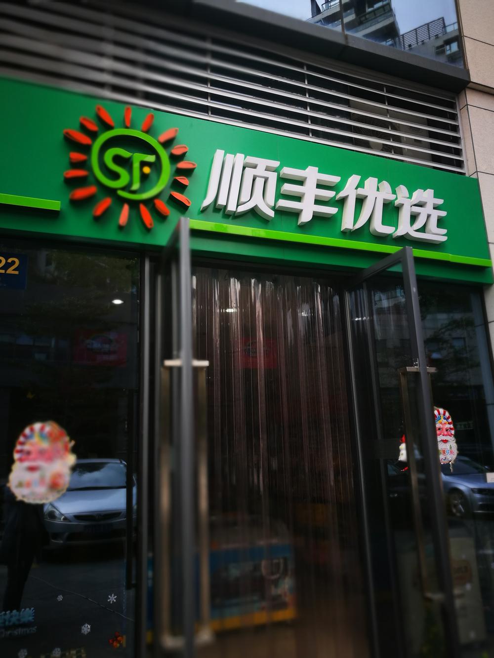 超市的招牌有什么特点