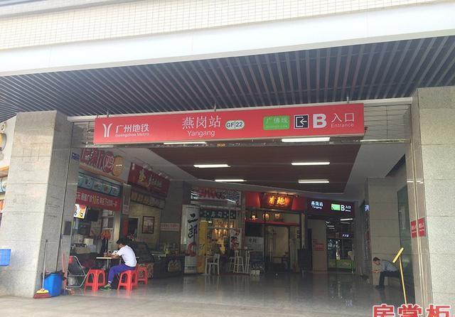 广州燕岗超市在哪里