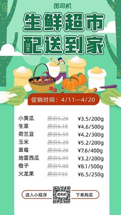 兴隆乡生鲜超市在哪里