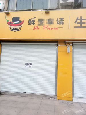 连锁超市会跑路吗