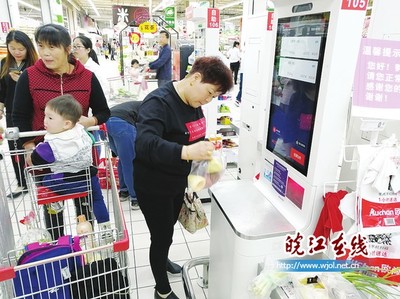 地下超市如何付费使用的
