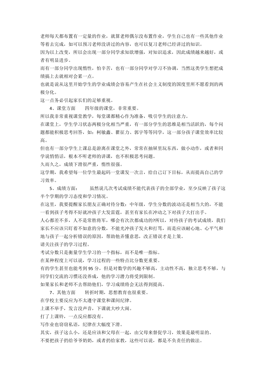 公开课如何布置作业超市
