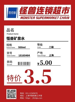 洛阳哪里买超市价签
