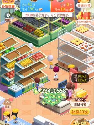 如何开超市赚金币快点