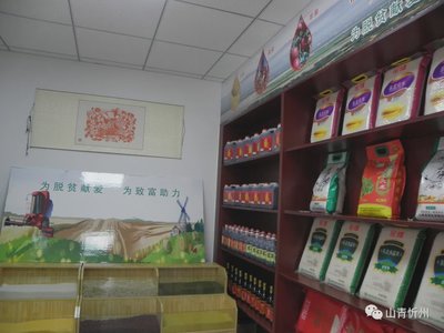 忻州以前的超市叫什么