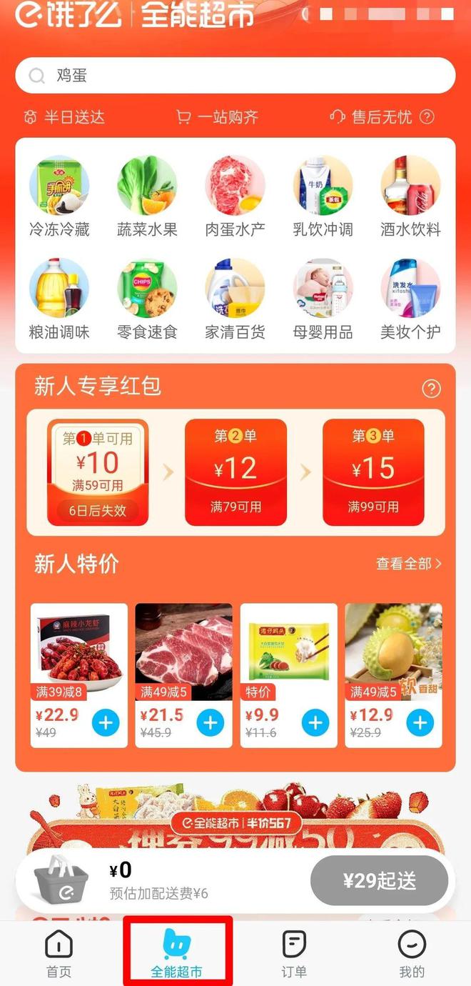 外国水产超市叫什么店铺