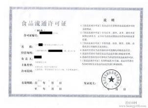 超市食品证如何注销掉