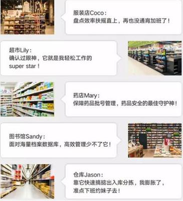 超市如何收集数据