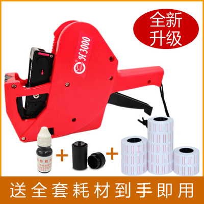 超市打码机哪里有卖