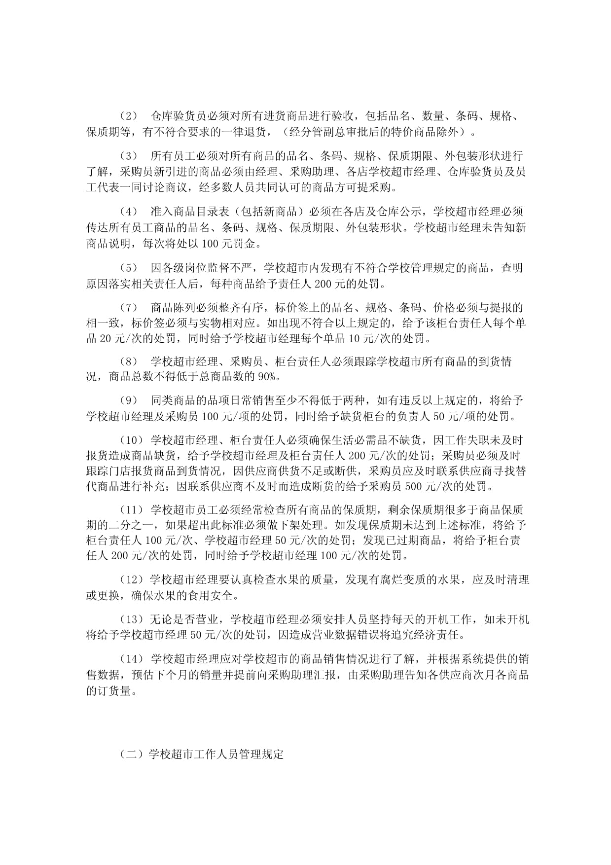 长治超市进货渠道在哪里