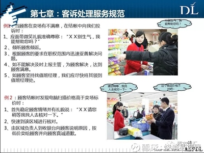 超市收银如何降低客诉
