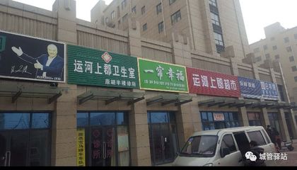 新福家园超市在哪里