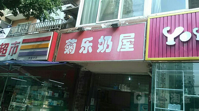 奶屋批发超市在哪里