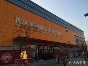 祥瑞新城快递超市在哪里