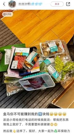 外卖超市还没配送能退吗