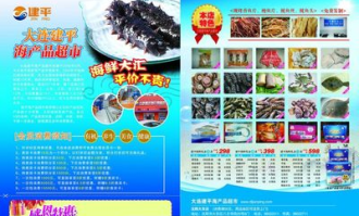 超市如何买海参便宜些