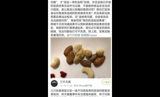 坚果致癌物含量