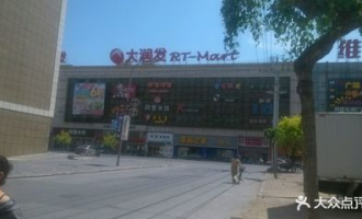 开原日本超市在哪里