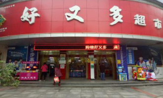 加盟超市能上市吗