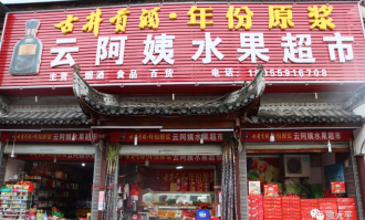 雁塔区哪里超市开门了呀