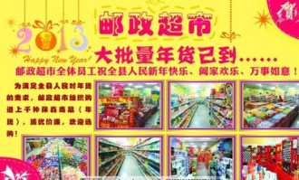 如何打超市的广告