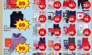 北京乐购超市卖什么东西