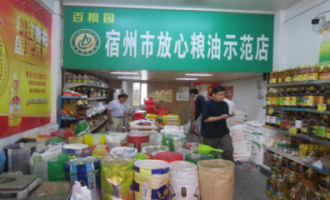 宿州粮油批发超市在哪里