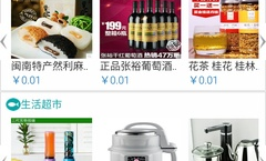 易呼超市哪里有卖