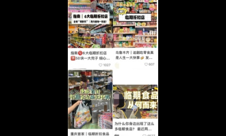 临期食品折扣攻略