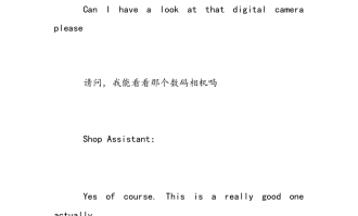 超市能带相机吗英语