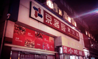 通州的京客隆超市在哪里