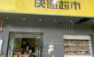 快递超市评价有什么用啊